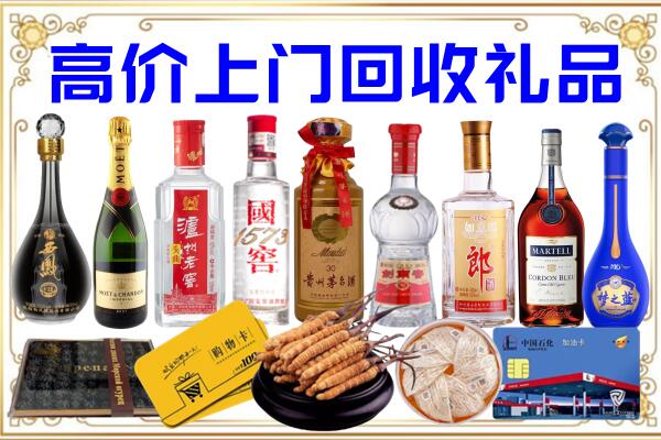 达州诚信回收茅台酒瓶