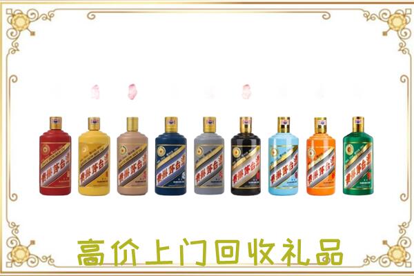 达州附近回收茅台纪念酒