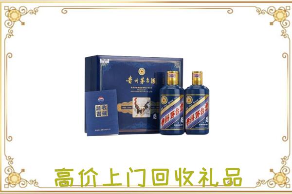 达州附近回收茅台酒礼盒